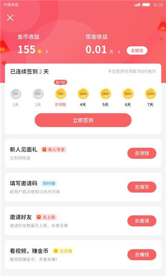 快逗短视频app最新版下载