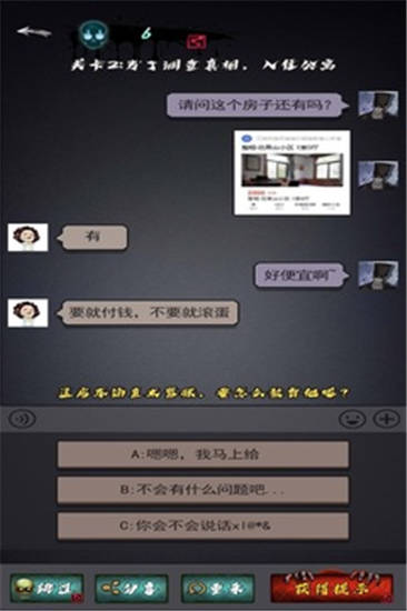 恐怖公寓游戏下载