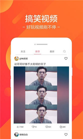 棒棒糖短视频app手机版