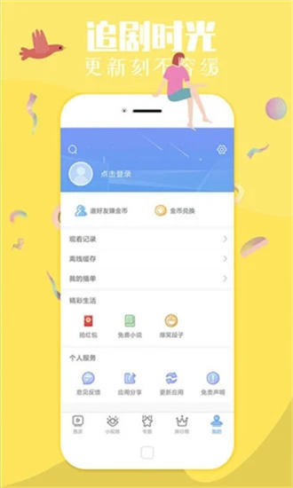 久播影院app污下载