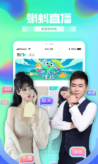 小蝌蚪直播app污