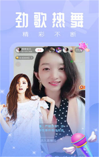 尽兴直播app污