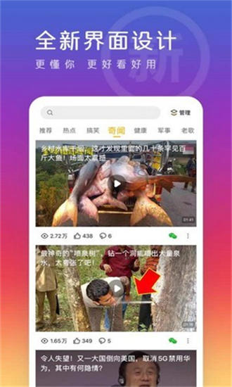 战斧直播福利app