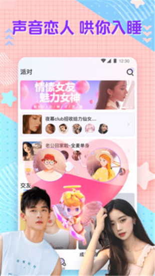 花吱直播app