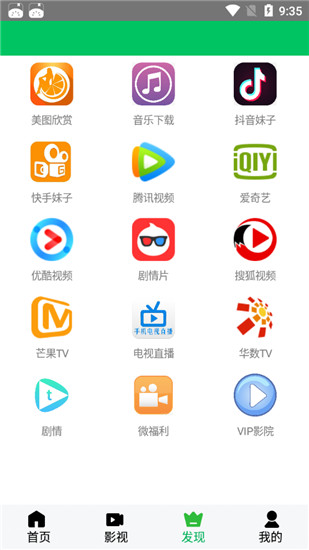 毒舌影视app