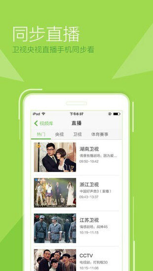 大富豪电影院污app