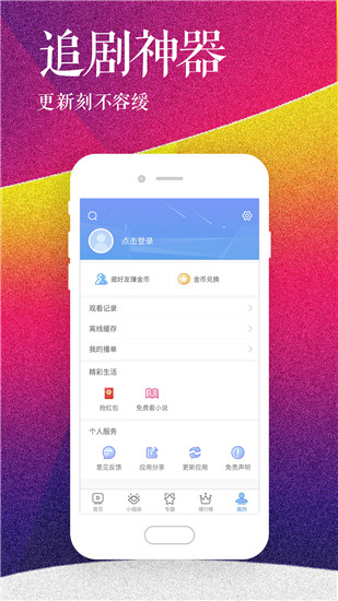 ZzzFun动漫破解版app下载