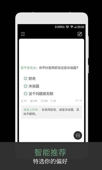 火爆社区污版下载