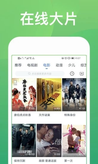 米乐影视app最新版下载