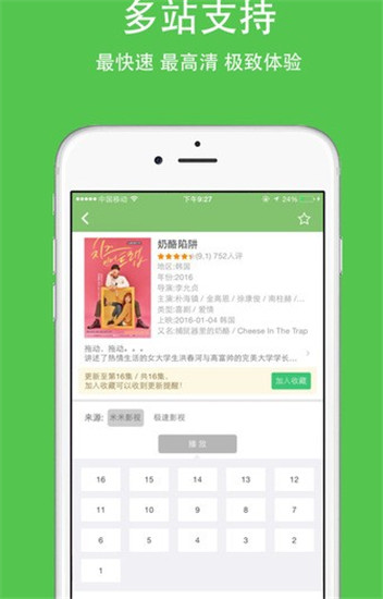 橄榄影院app下载