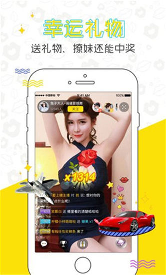 小酒窝直播app污