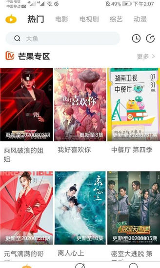 绿点影视最新版app