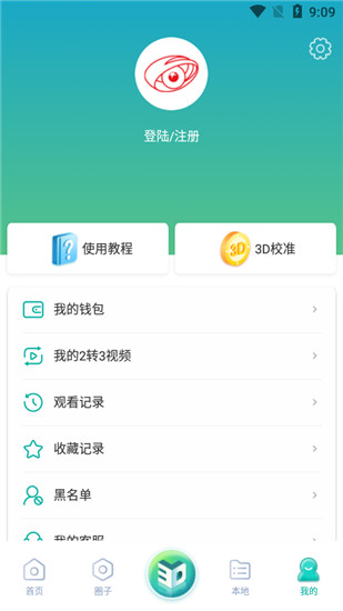 蓝雨挖短视频污版app