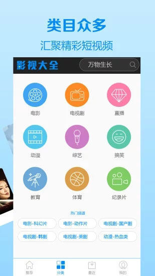 格调影院app破解版