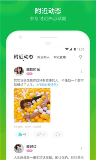 陌陌小视频app污