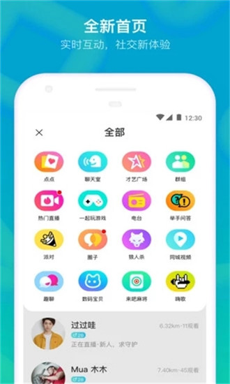 陌陌小视频app污下载