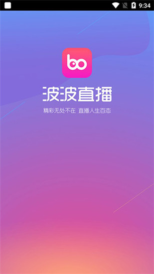 波波直播污app