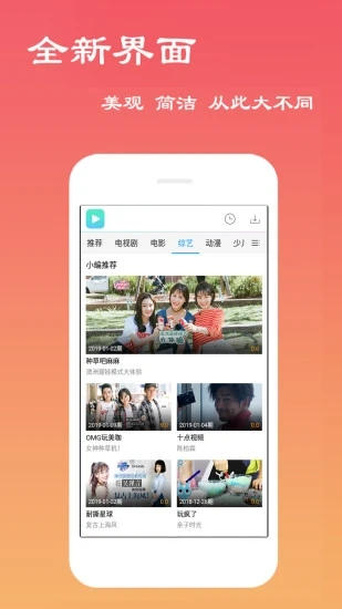 山竹视频污app