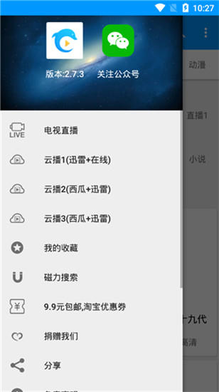 雪兔社区app