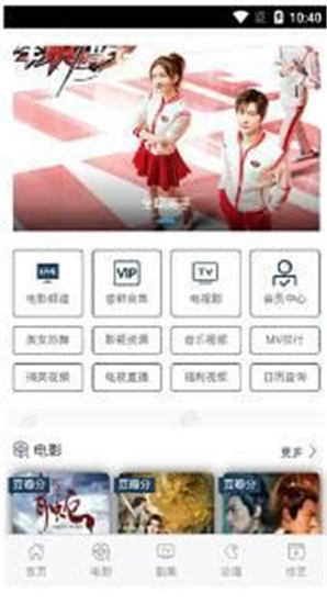 VIP播放器app