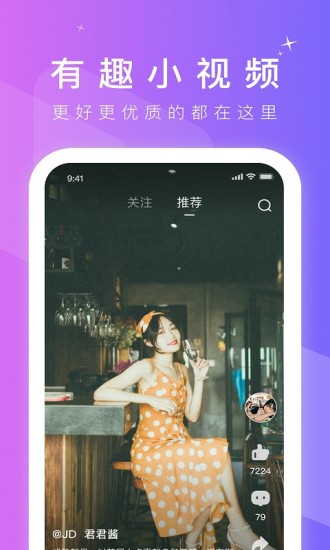 影视猫安卓手机app