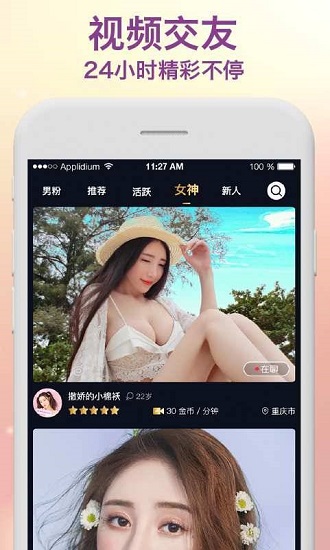 太阳直播免费观看app下载