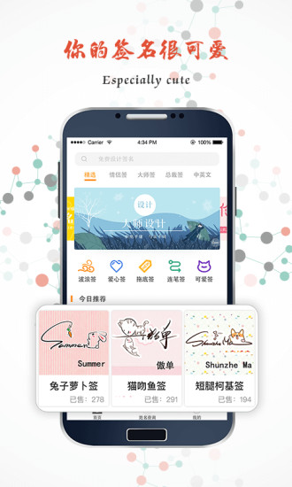 独一签名大师app