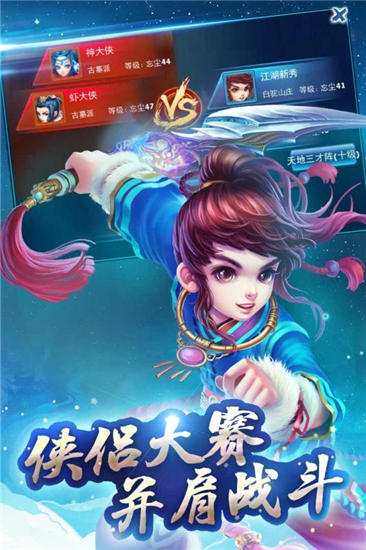 少年三国志零内购破解版