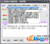 洛克王国扣扣助手傻瓜带练SP3完结版