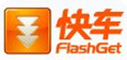 快车(FlashGet)官方最新版