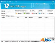 暗组安全Web杀毒软件下载V2.4 启发式查杀版