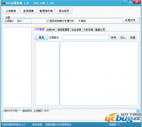 TGS远程控制软件下载V1.0绿色版