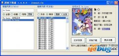 漫画下载器下载v1.9.0 官方最新版