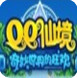 qq仙境辅助工具v1.0 绿色版