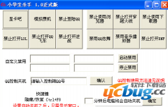 小学生杀手游戏V2.1 官方版