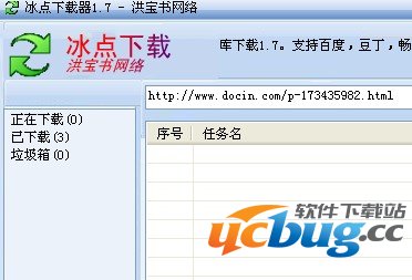 冰点文库下载器下载