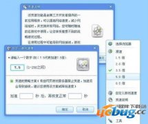 网页游戏变速器v1.1.0 绿色版