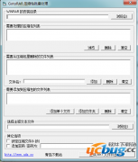 GotoRAR压缩包批量处理工具v1.01 绿色版