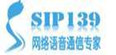 SIP139多功能显号网络电话v2.0 官方最新版