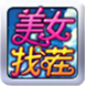 极炫QQ找茬辅助v1.0 免费版