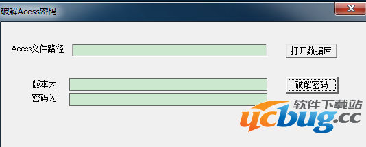 Access数据库密码查看器