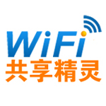 wifi共享精灵V5.0.0605 免费版