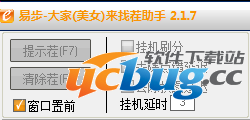 ucbug软件站