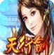 GX天行剑辅助下载V1.60 免费版