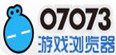 07073游戏浏览器下载v2.0.1.2 官方免费版