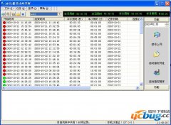 ADSL拨号计时专家下载v18.00 免费版