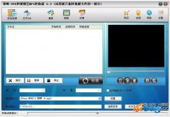 顶峰DVD和视频至MP4转换器下载v6.6 官方安装版