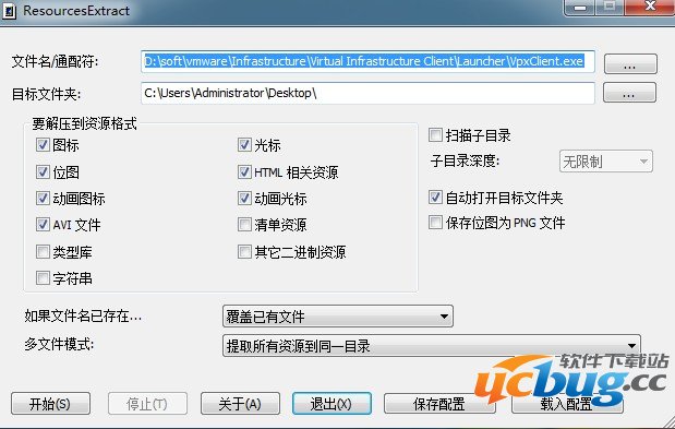 ucbug软件站