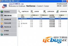 聚生网管软件下载v2.10 破解版