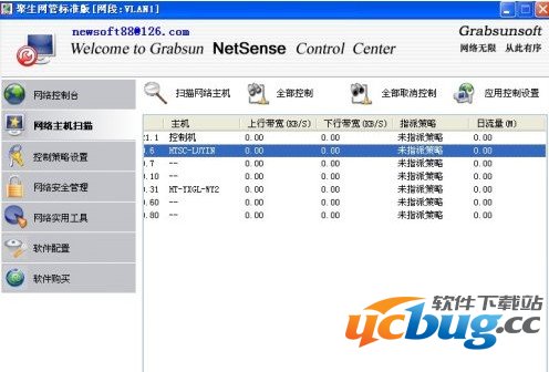 ucbug软件站